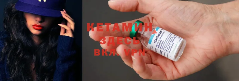 КЕТАМИН ketamine  Тосно 