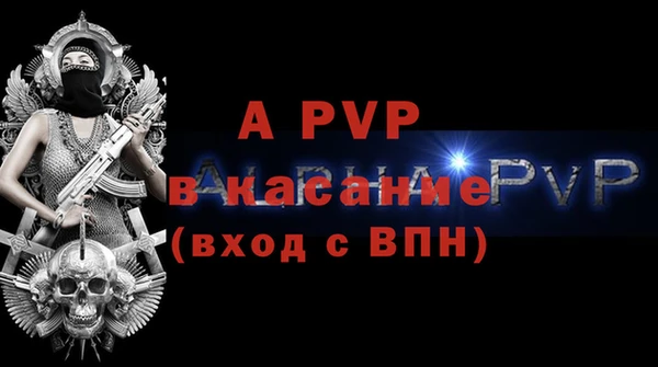 ALPHA PVP Беломорск